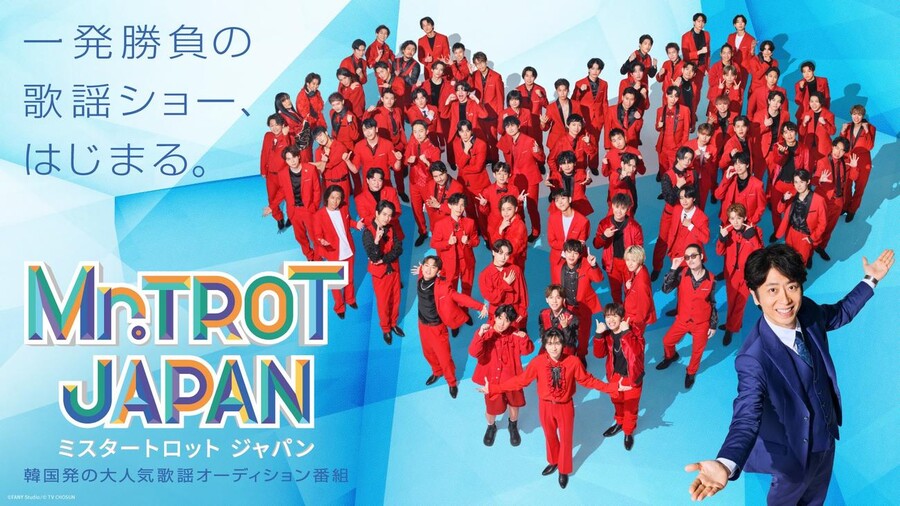 미스터트롯3 TOP7 일본 콘서트 메인 비주얼
